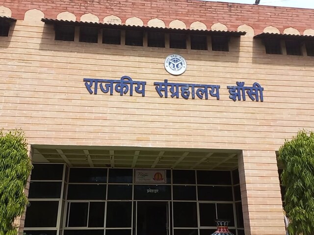 झाँसी राजकीय संग्रहालय: बुंदेलखंड की ऐतिहासिक धरोहरों का घर